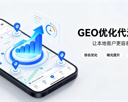 通榆GEO优化