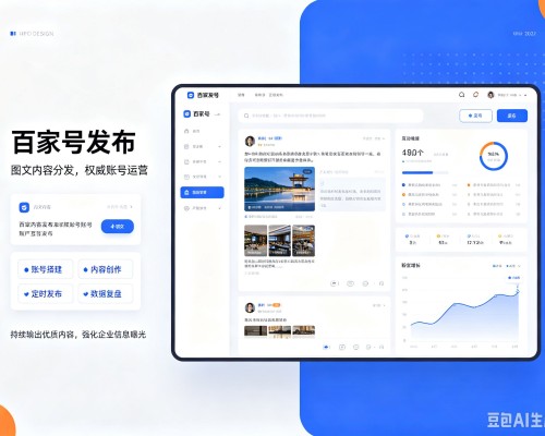 通榆百家号信息发布代运营